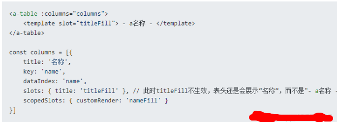 ant design vue a table 设置了slot不生效不显示slot内容 我的小苹果 博客园