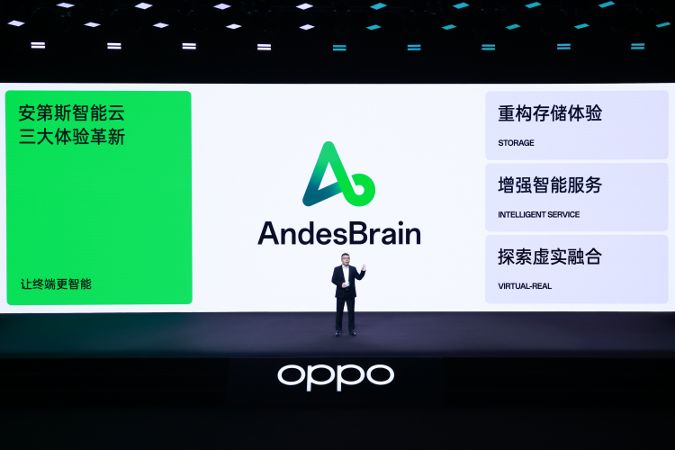  图源：OPPO 数智工程事业部总裁刘海锋发布安第斯智能云