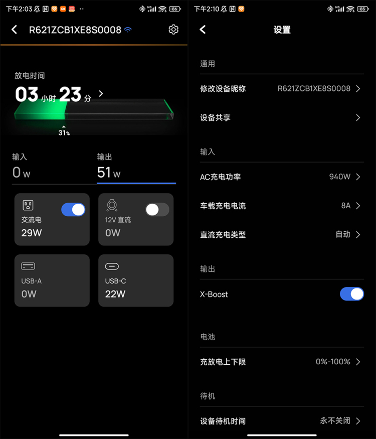 APP 更为直观，操作逻辑顺序也清楚图源：品玩 lzh 摄