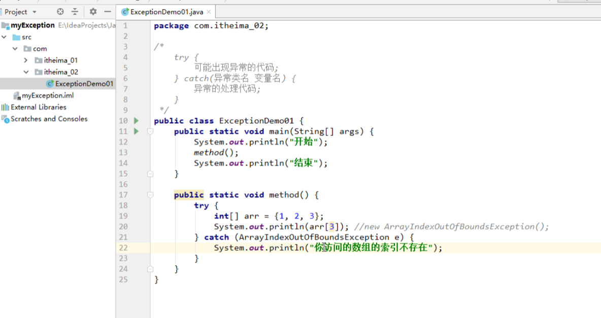 java try...catch - 飞离地平线 - 博客园