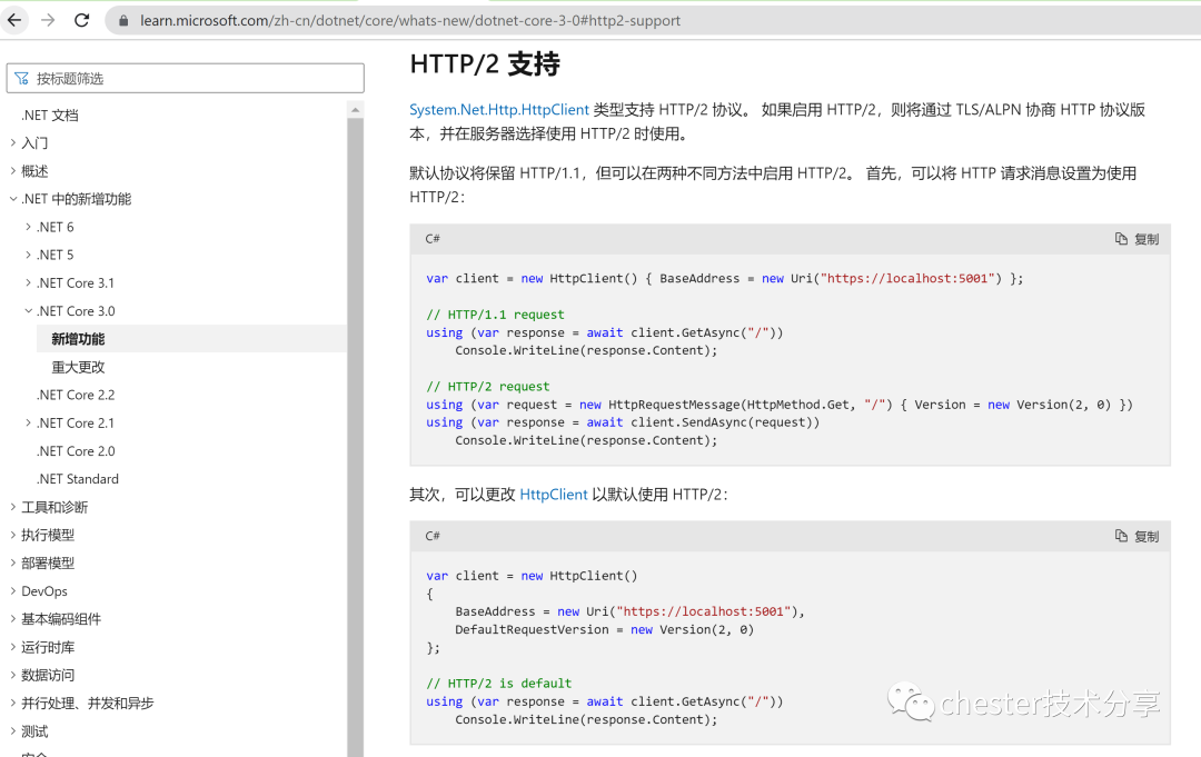 为HttpClient开启HTTP/2