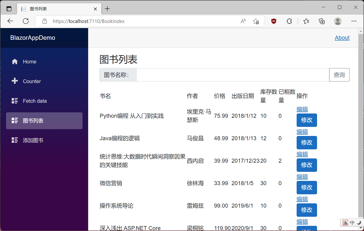 学习ASP.NET Core Blazor编程系列十五——查询 