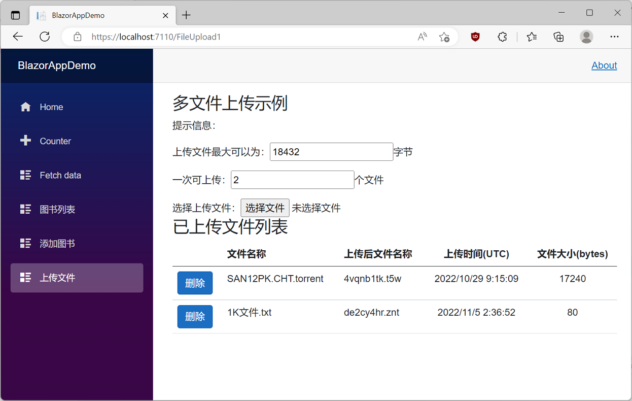 学习ASP.NET Core Blazor编程系列二十——文件上传（完）