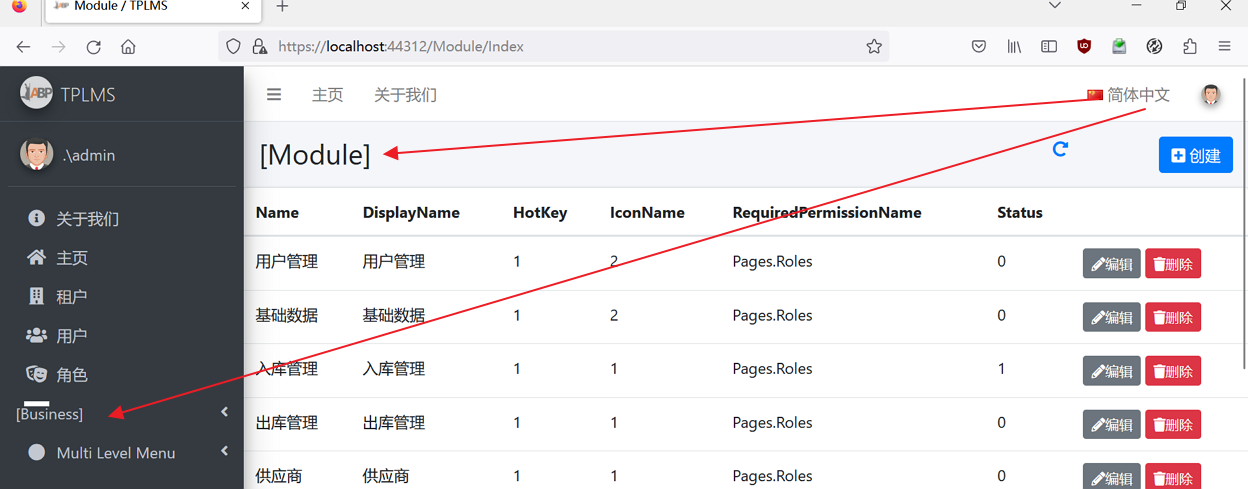 abp(net core)+easyui+efcore实现仓储管理系统——模块管理升级(六十)