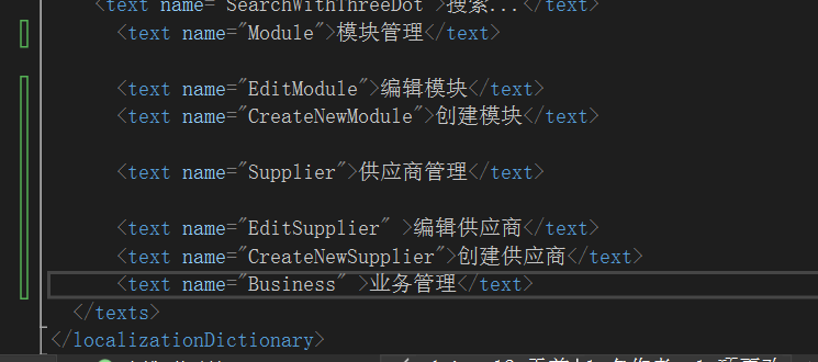 abp(net core)+easyui+efcore实现仓储管理系统——模块管理升级(六十)