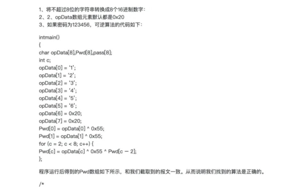 四川省熊猫杯初赛和决赛题WP