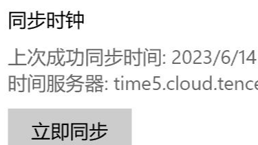 w32tm 是 Windows 系统中用于设置和同步时间服务的命令行工具。它可以帮助您将本地计算机时钟同步到网络上的时间服务器，并在需要时检查时钟偏差