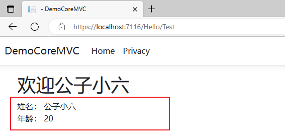 ASP.NET Core MVC 从入门到精通之接化发（二）