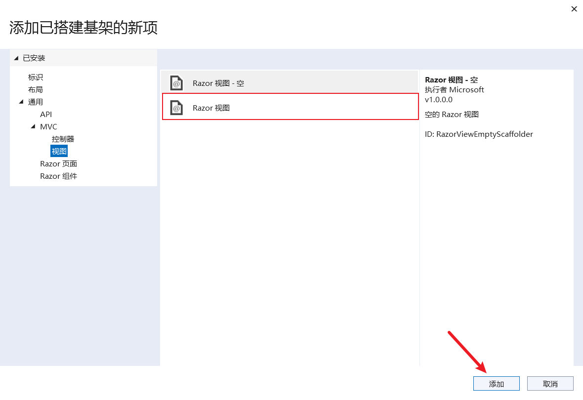 ASP.NET Core MVC 从入门到精通之Razor语法