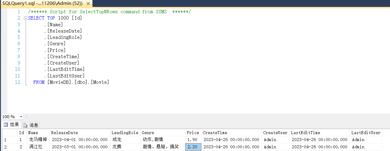 ASP.NET Core MVC 从入门到精通之数据库