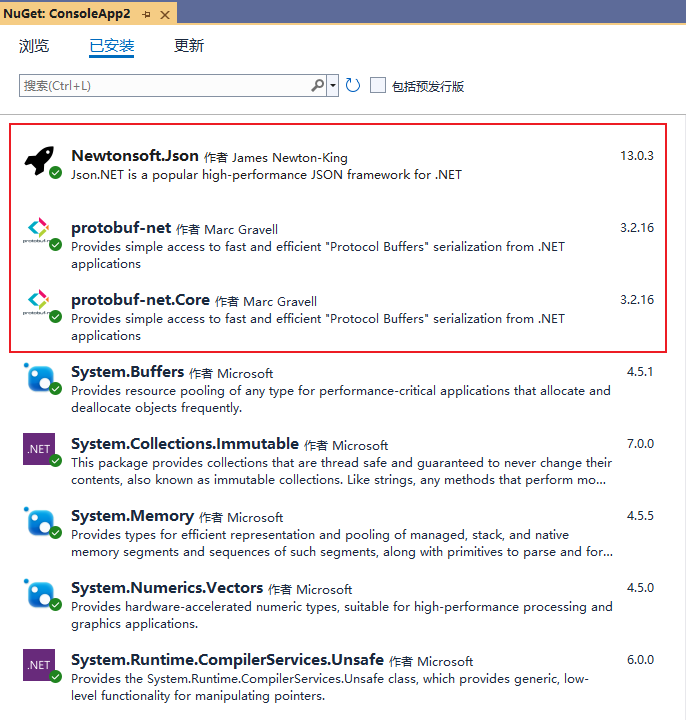 ASP.NET Core MVC 从入门到精通之序列化