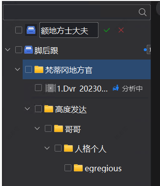 Qtreewidget实现复杂组织树结构