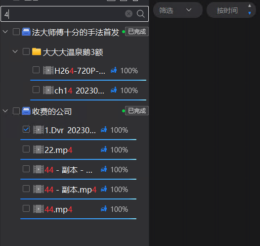 QtreeWidget实现模糊搜索功能