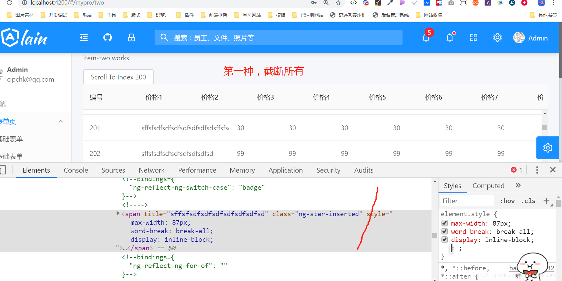 简单实用的文字排版技巧 - 极典美育