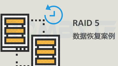 【服务器数据恢复】raid5硬盘故障离线导致分区不能识别的数据恢复案例
