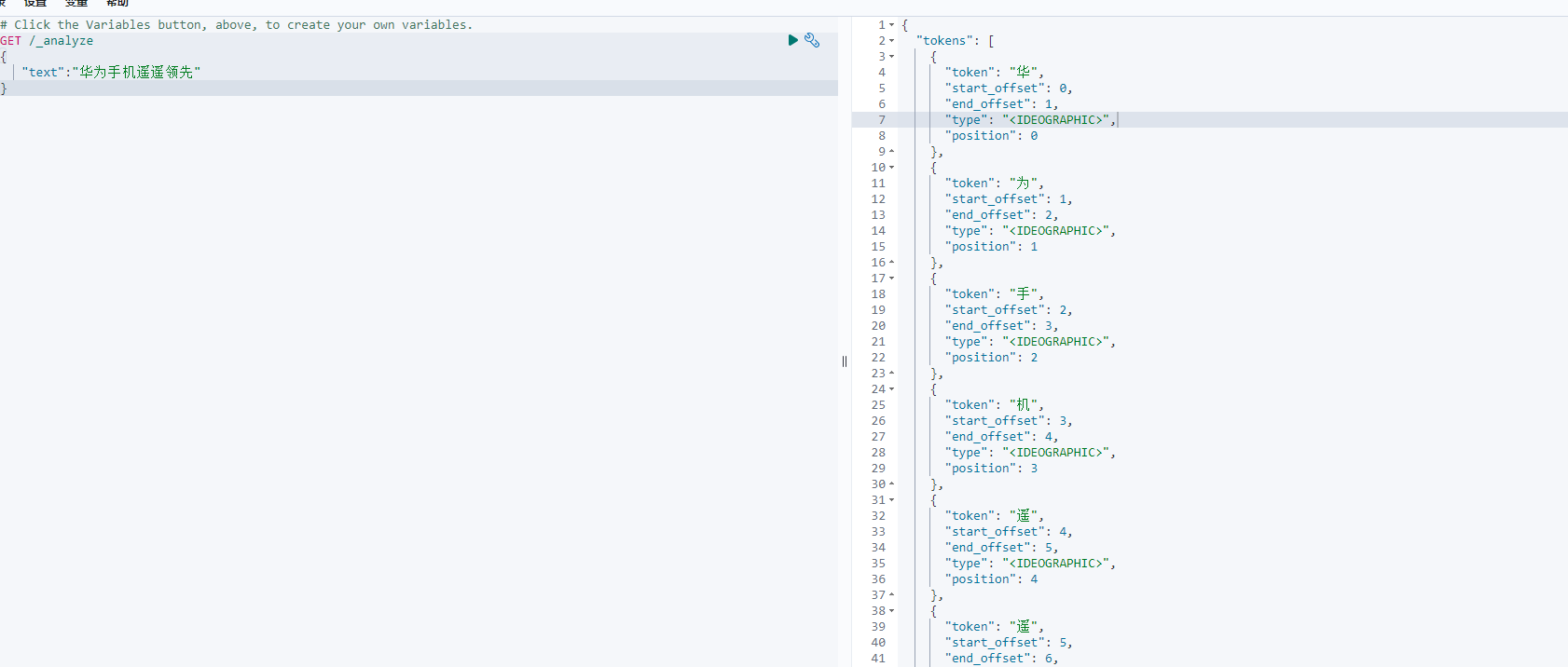 自带分词器分词效果