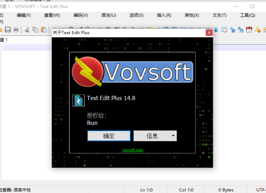 vovsoft Text Edit Plus v14 离线激活