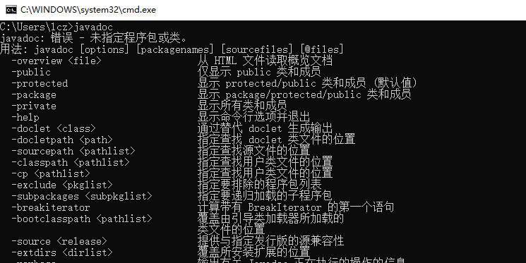 Windows环境配置JDK