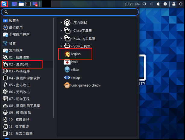 黑客玩具入门——4、漏洞扫描与Metasploit