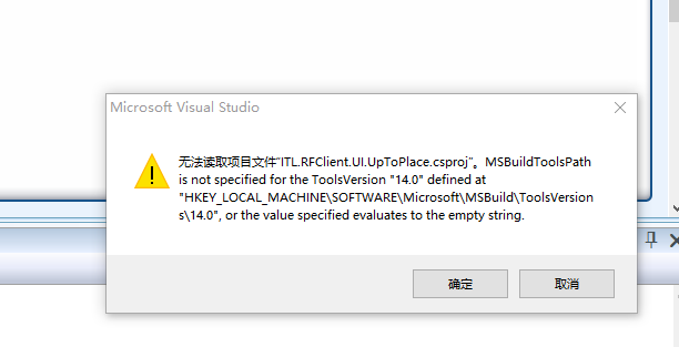 解决：MSBuildToolsPaths not specified for the ToolsVersion 