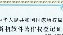 软著申请过程中应该注意的点