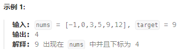 代码随想录训练营Day01| 704. 二分查找、27. 移除元素 - 子酱 - 博客园