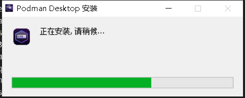 Podman Desktop安装与使用-Windows10