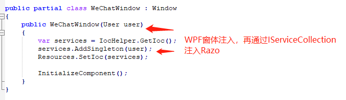 WPF与Razor组件之间通过Ioc数据传输