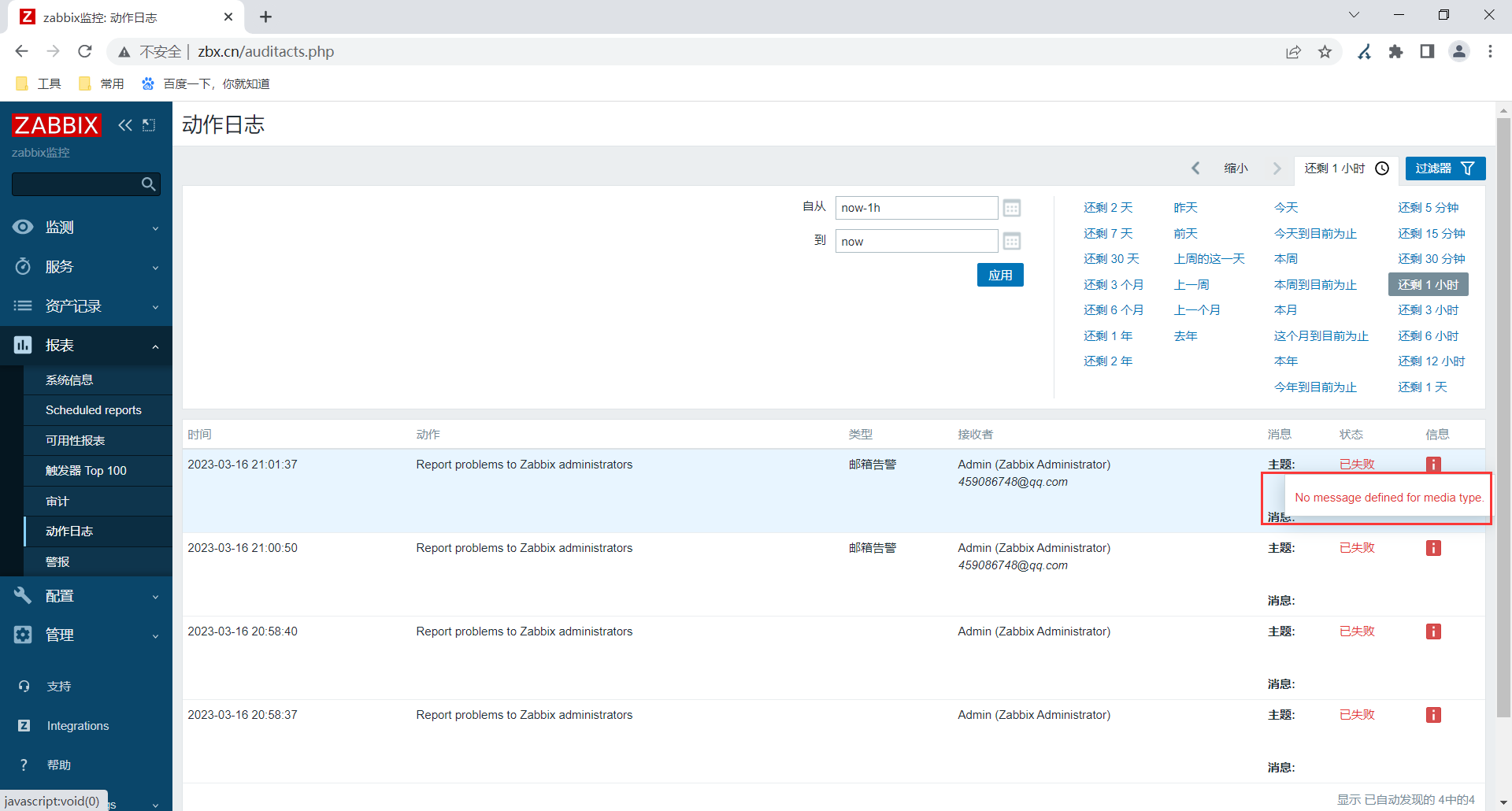 Linux-监控三剑客之Zabbix - wh459086748 - 博客园