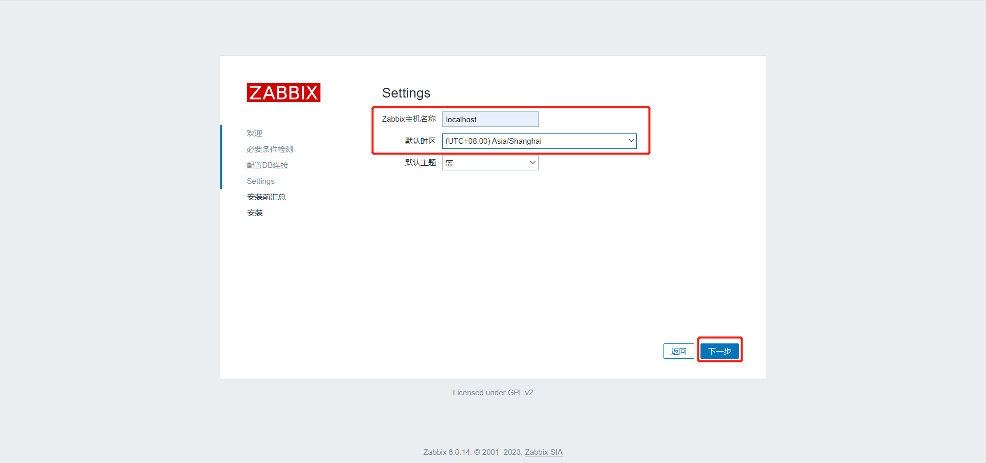 Linux-监控三剑客之Zabbix - wh459086748 - 博客园