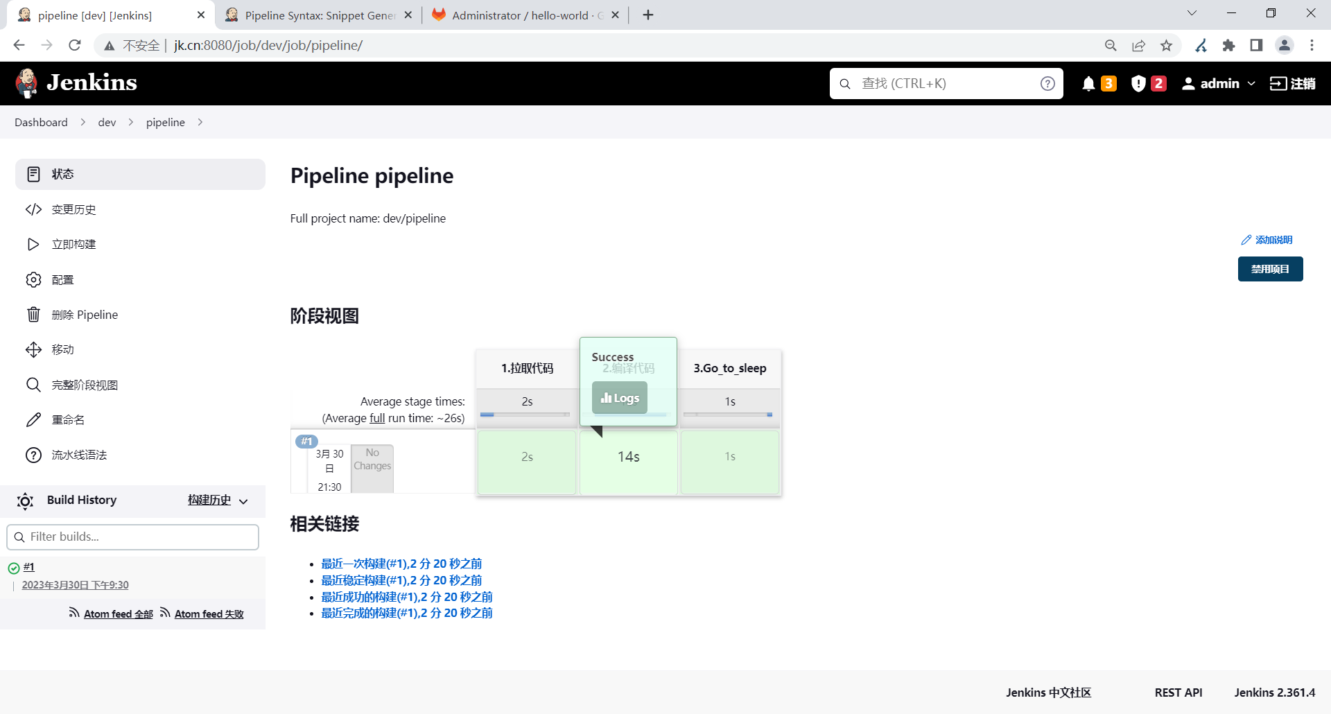 image-20230330213249854