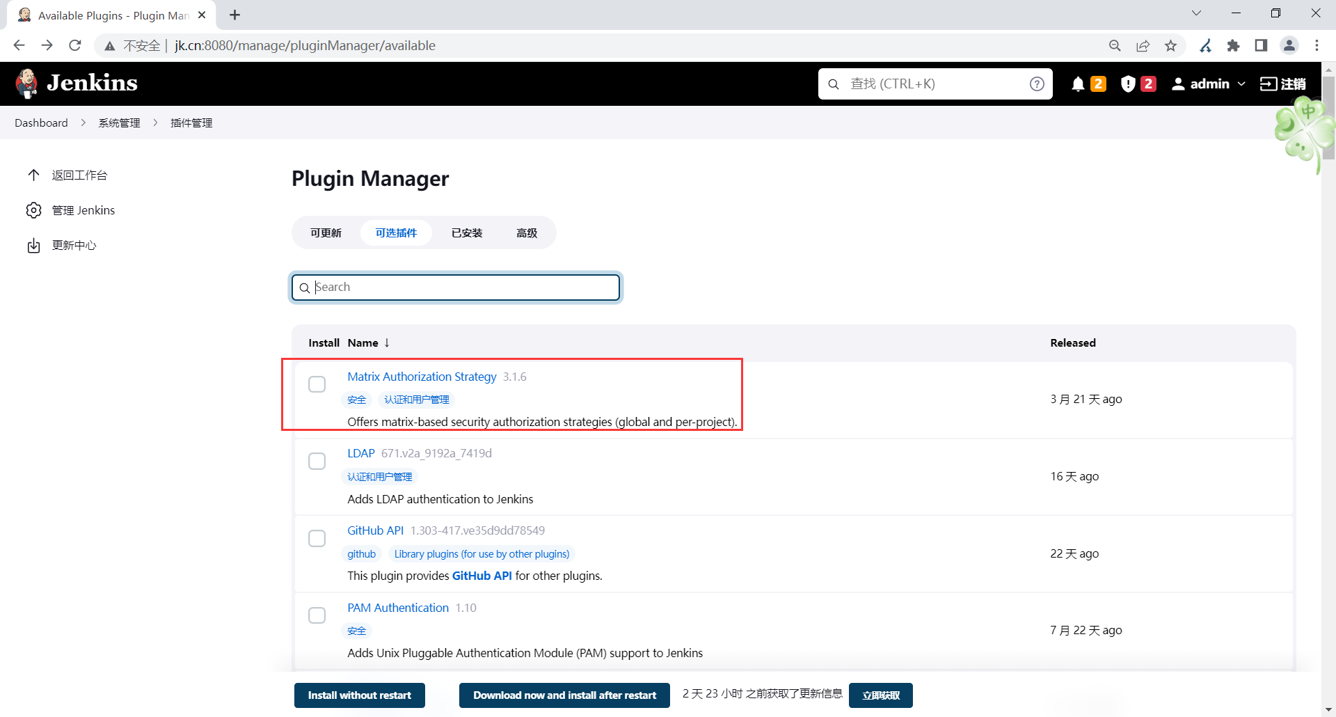 image-20230330210235306