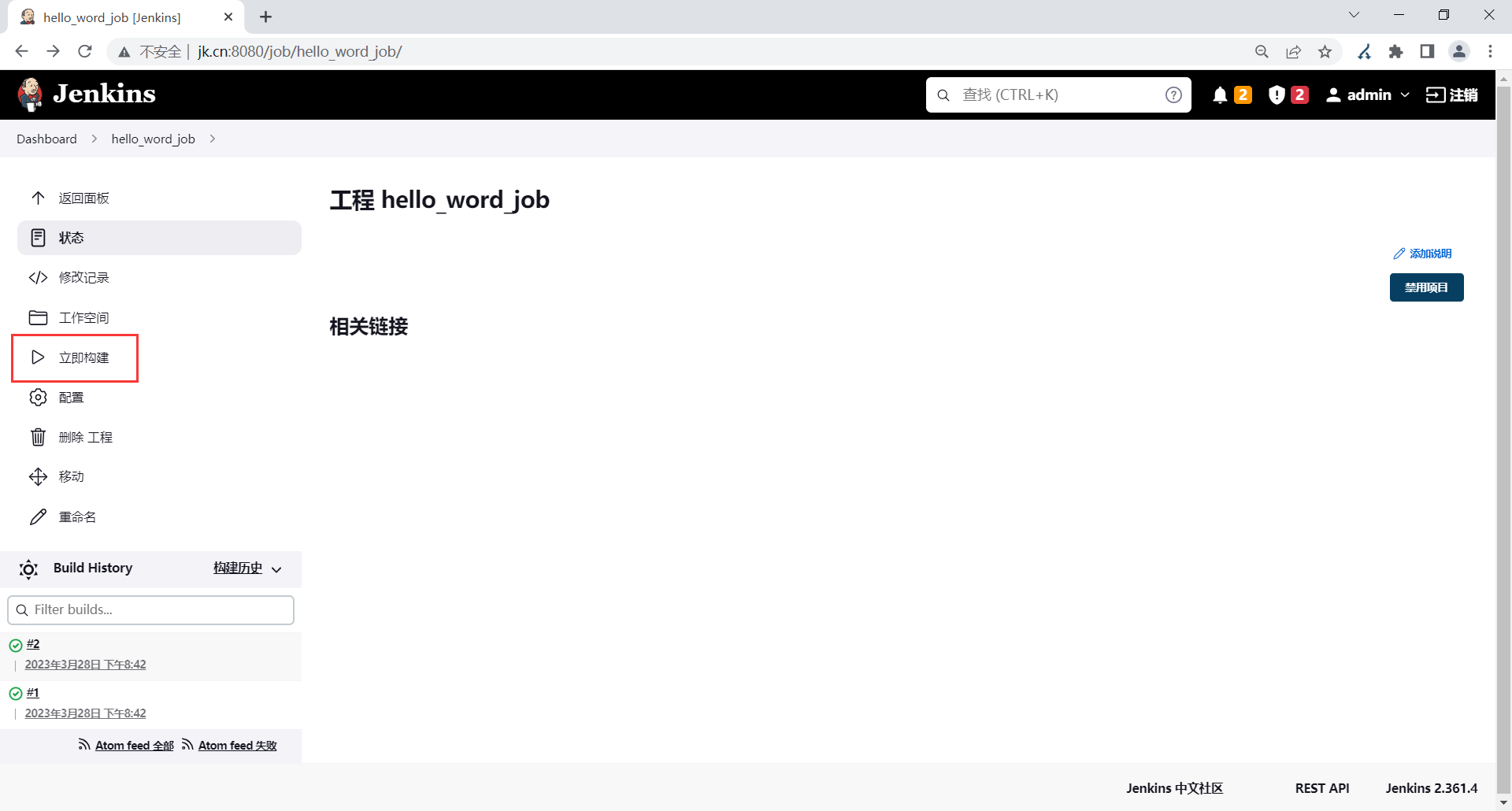 image-20230328204225881