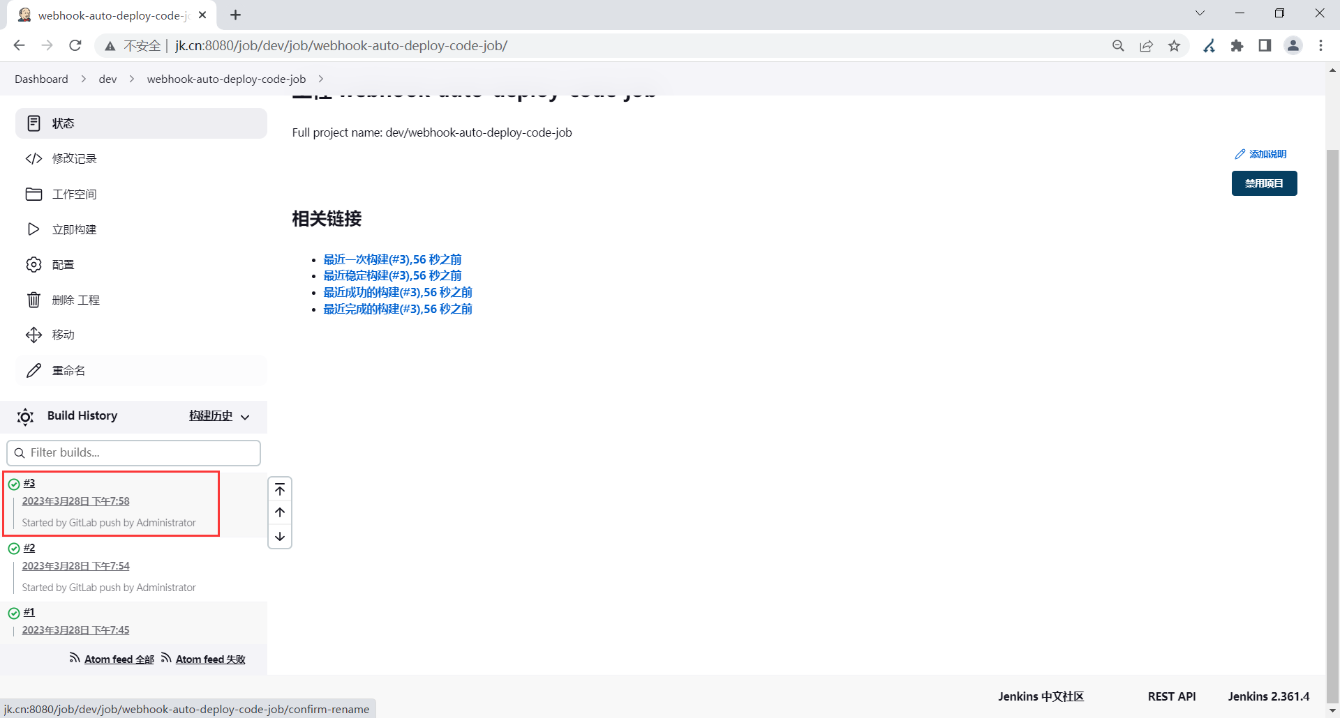 image-20230328200005260