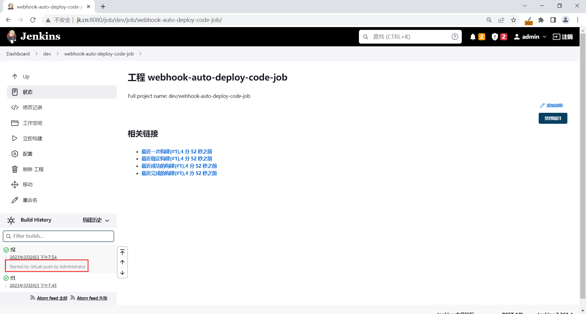 image-20230328195525607