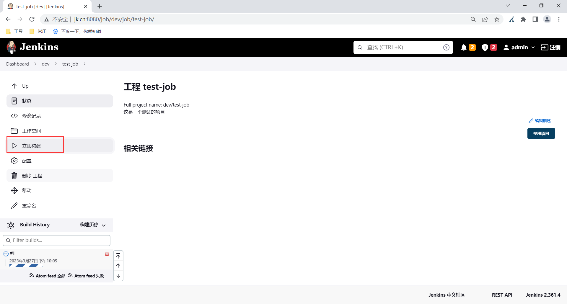 image-20230327220538562