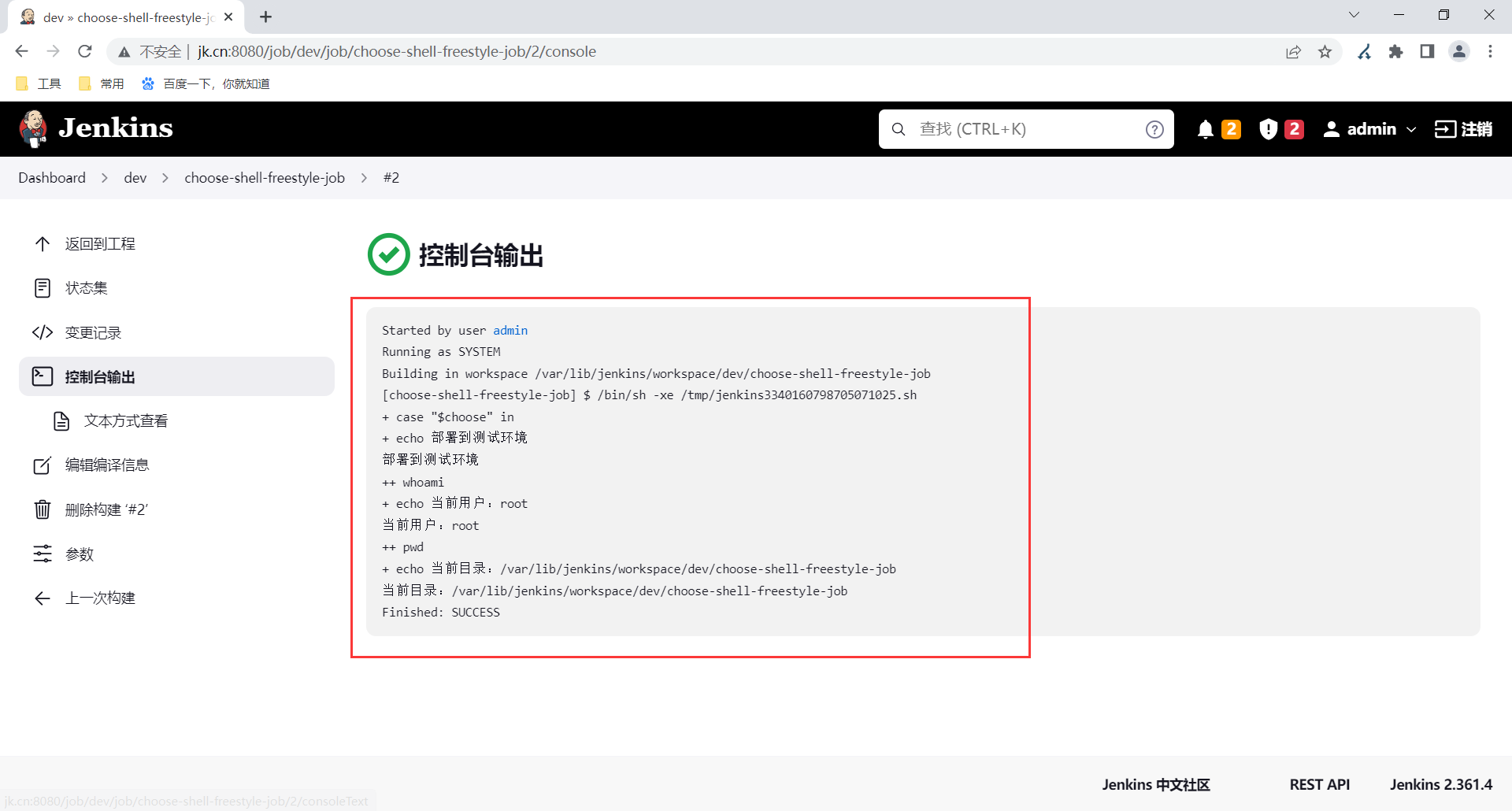 image-20230327214353025