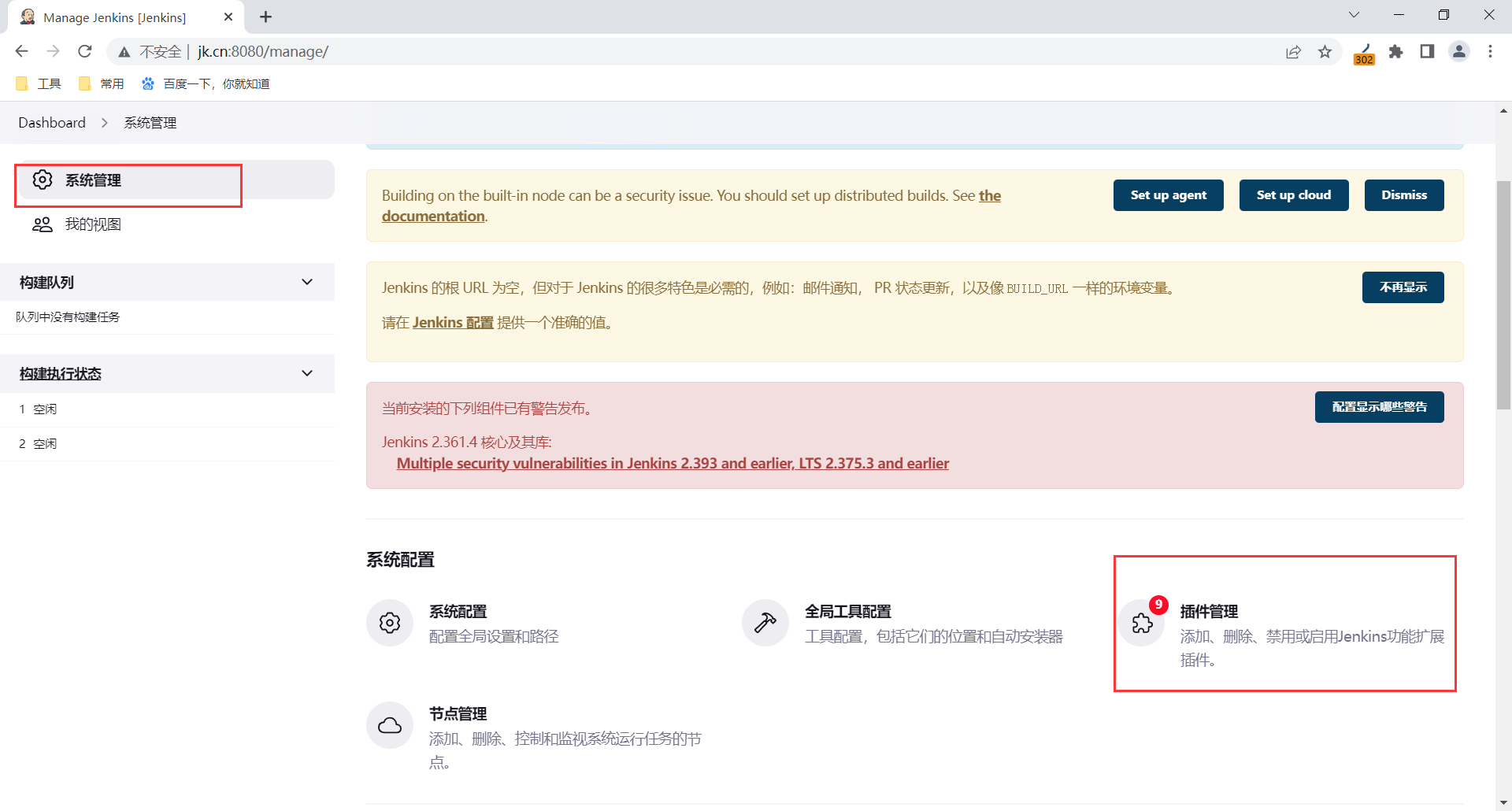 image-20230327212655451