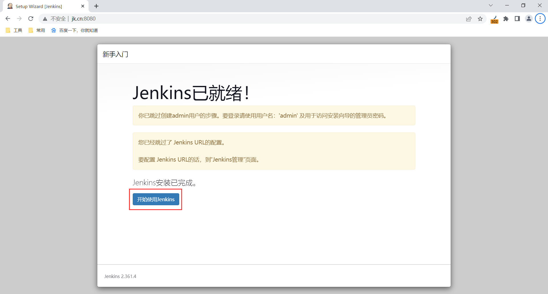 image-20230327211001081