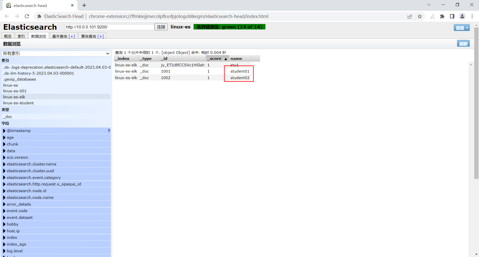 image-20230404225742502