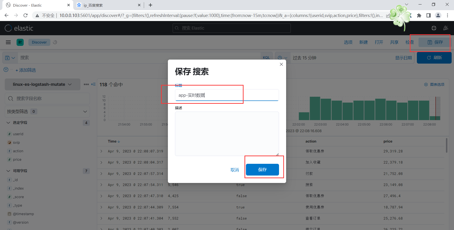 image-20230409220835558