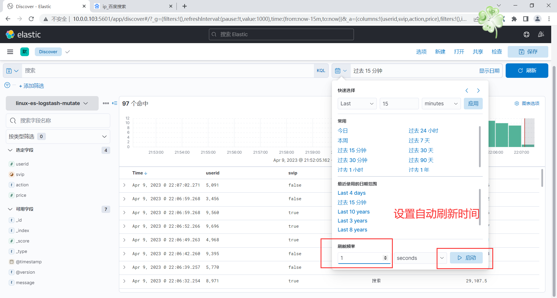 image-20230409220758956