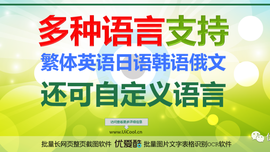 多种语言支持繁體、English、日本語、한국어、Русский等