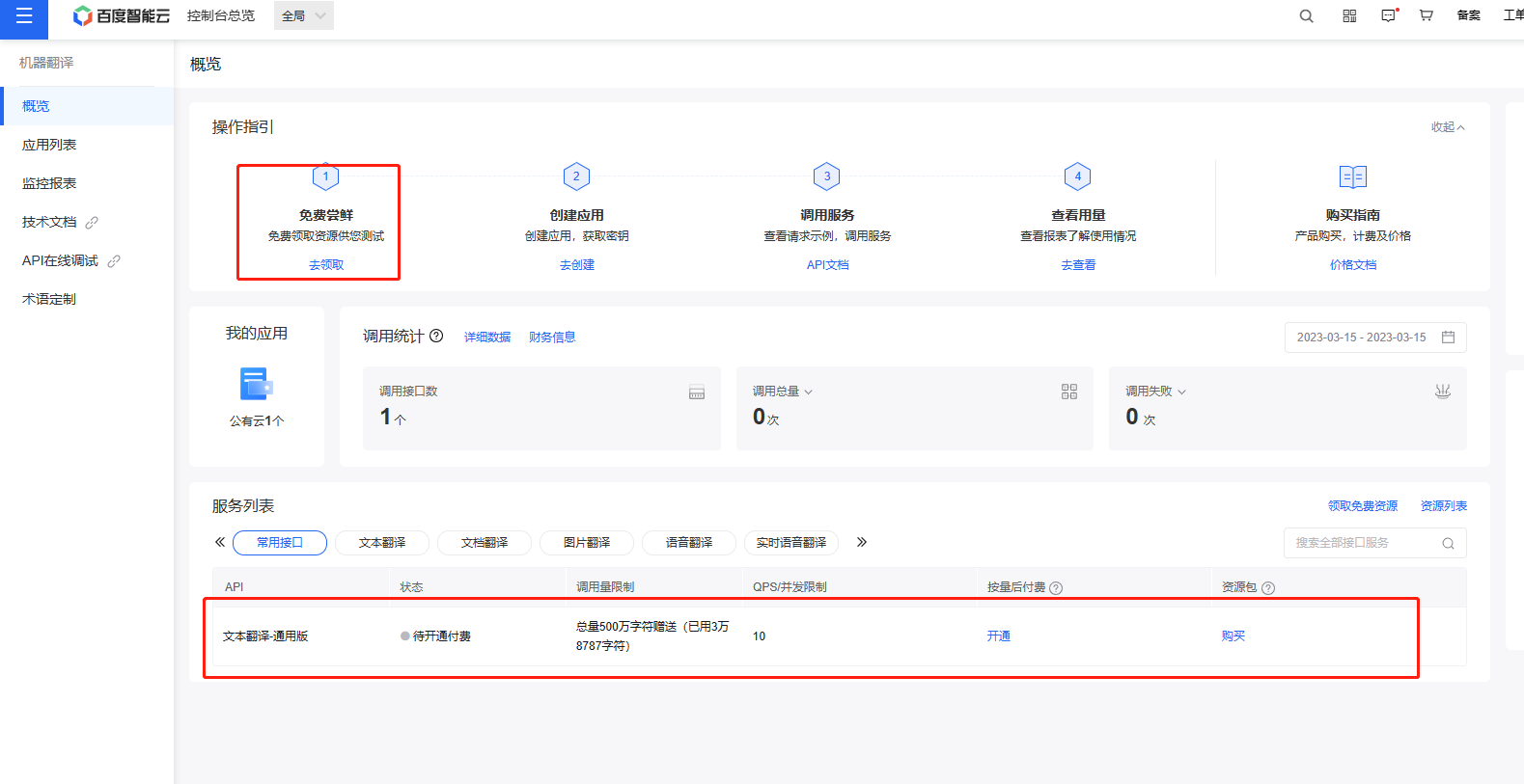 C# || 批量翻译工具 || 百度翻译api || 读取.cs文件内容 || 正则表达式筛选文件 