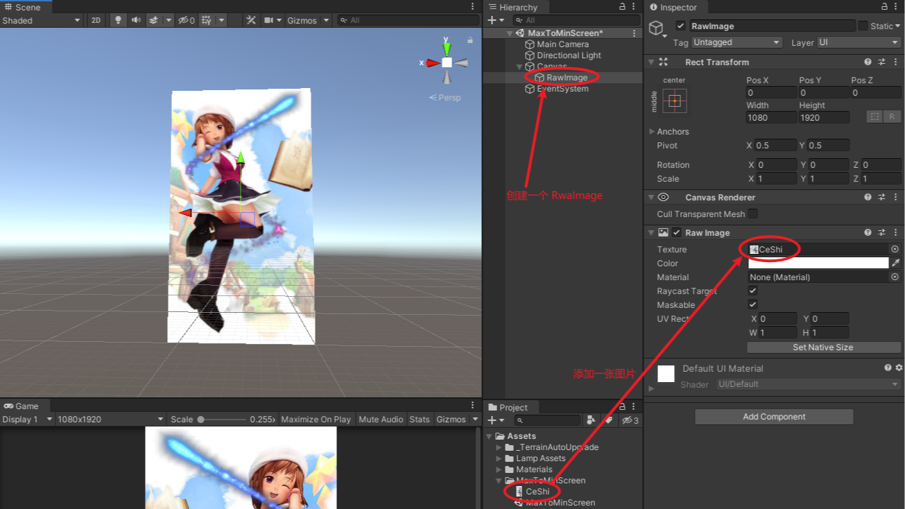 Unity3D_根据不同的屏幕缩放UI（在横屏上运行竖屏软件）