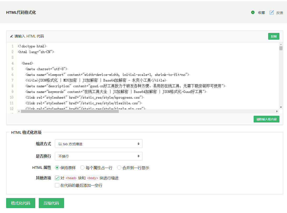 css格式化网页的三种方式_开启格式化「建议收藏」