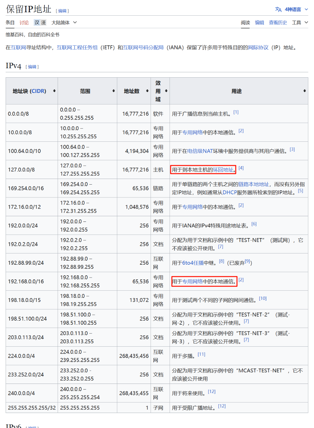 image-20250113223430117