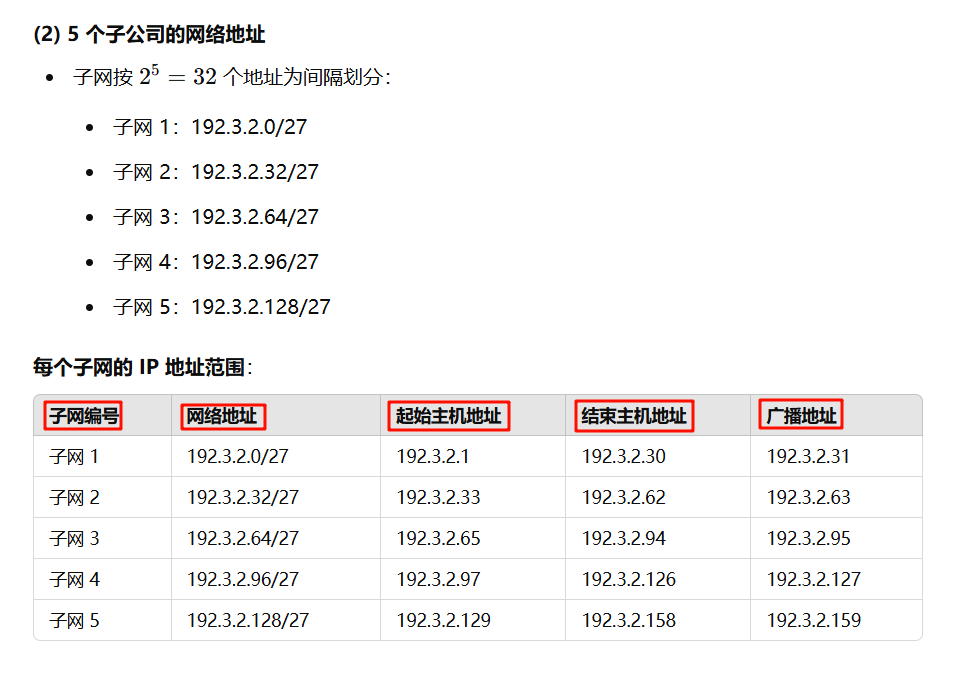 image-20250113215157963