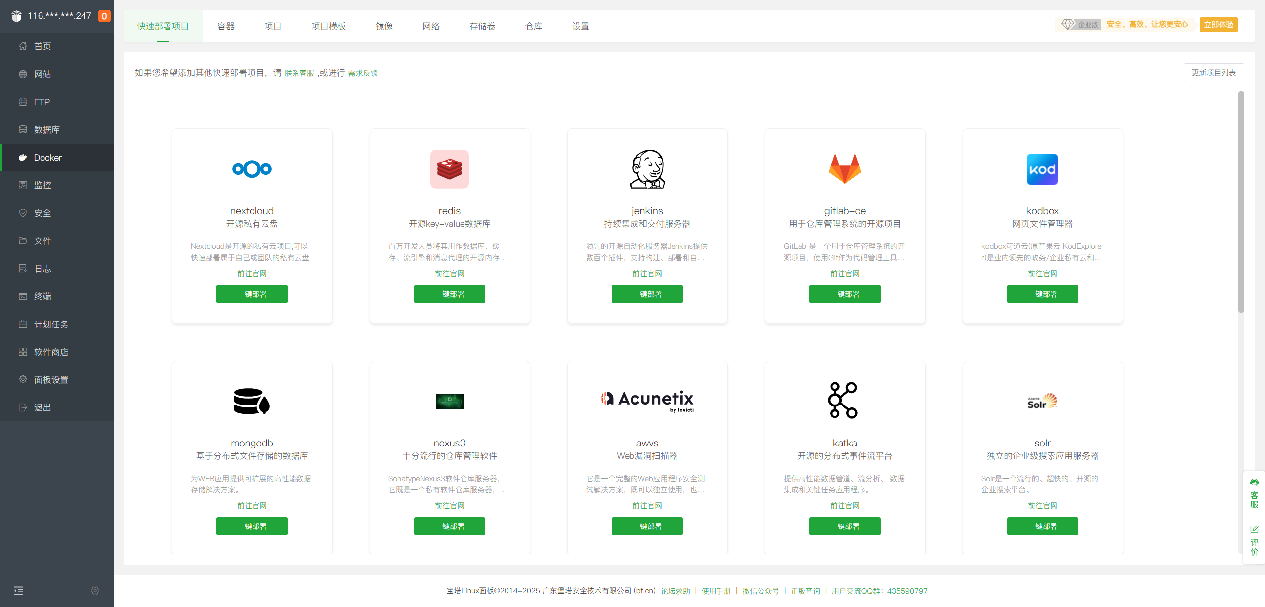 image-20250608113605117