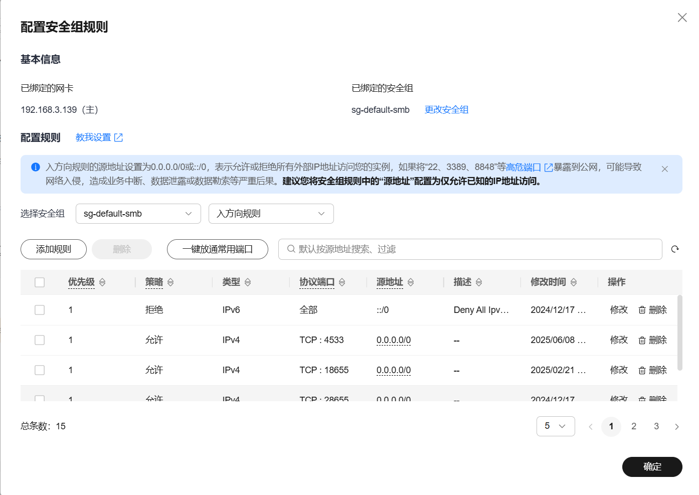 image-20250608112952257